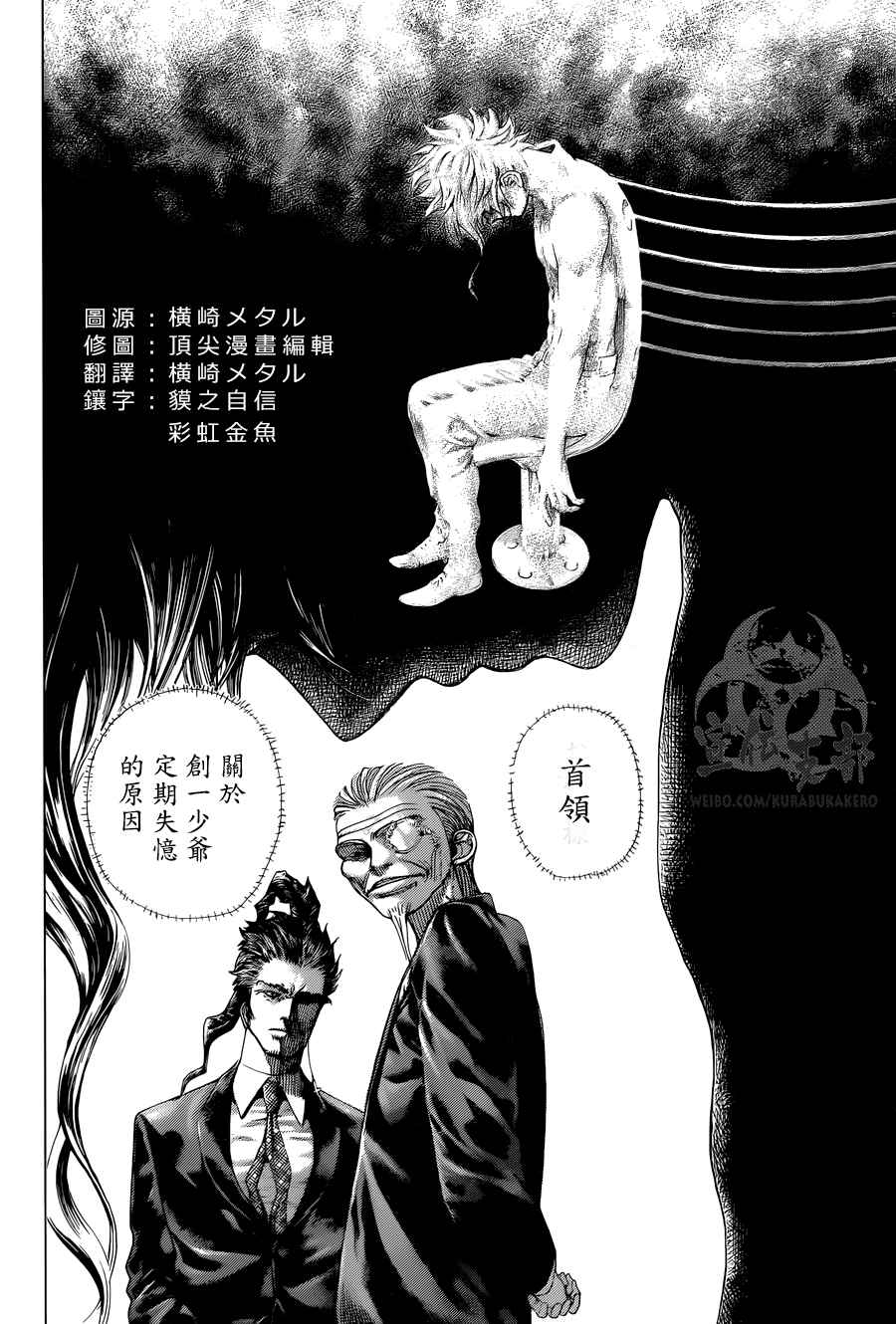 第454话10