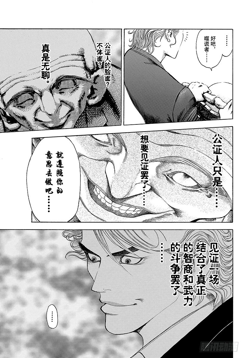 第35话 革命家、现身！！12