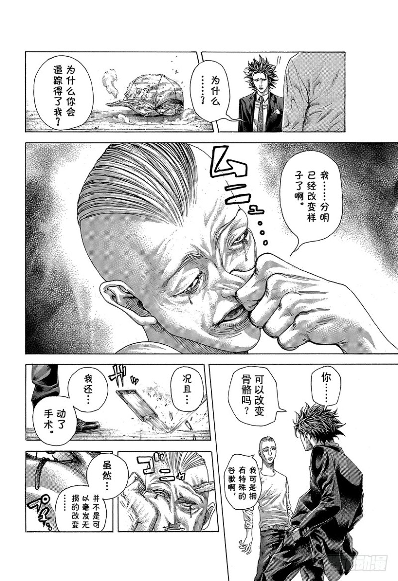 第423话 spinal sig11