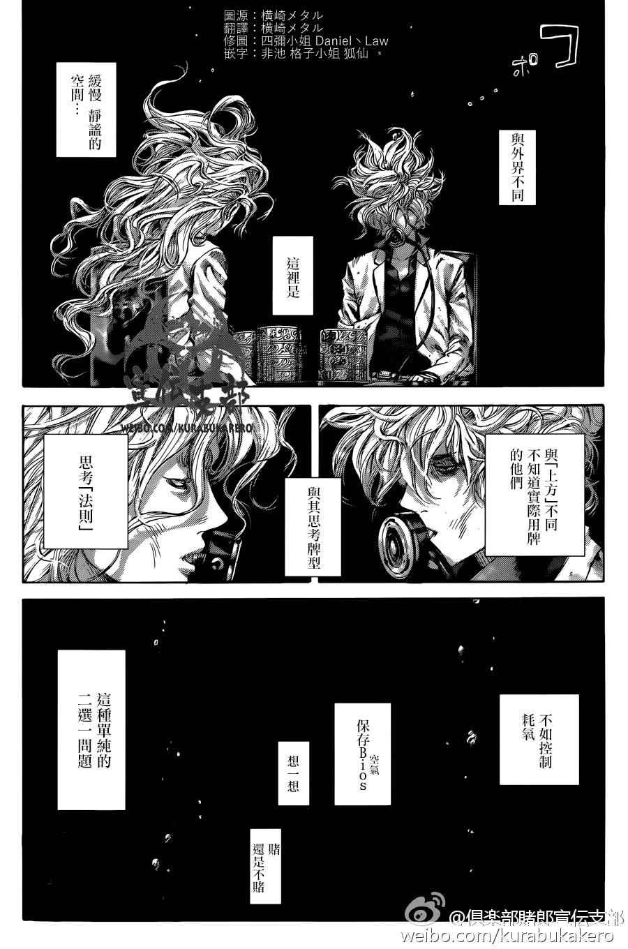 第457话4