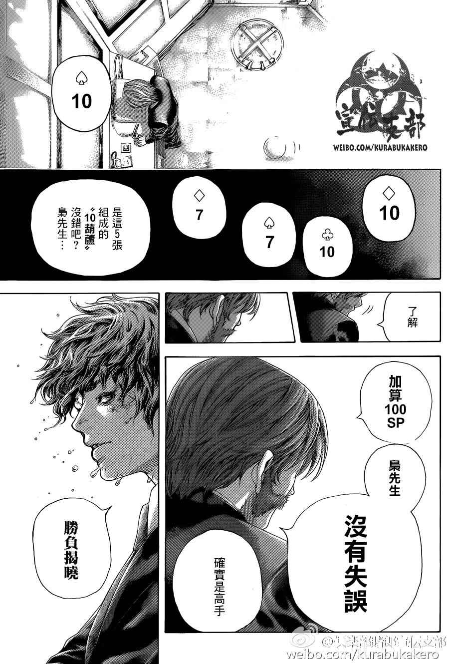第462话12