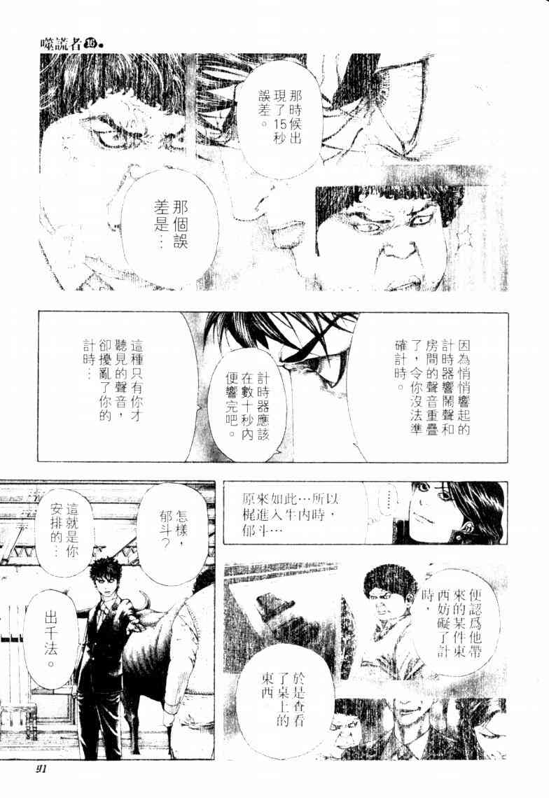 第16卷93