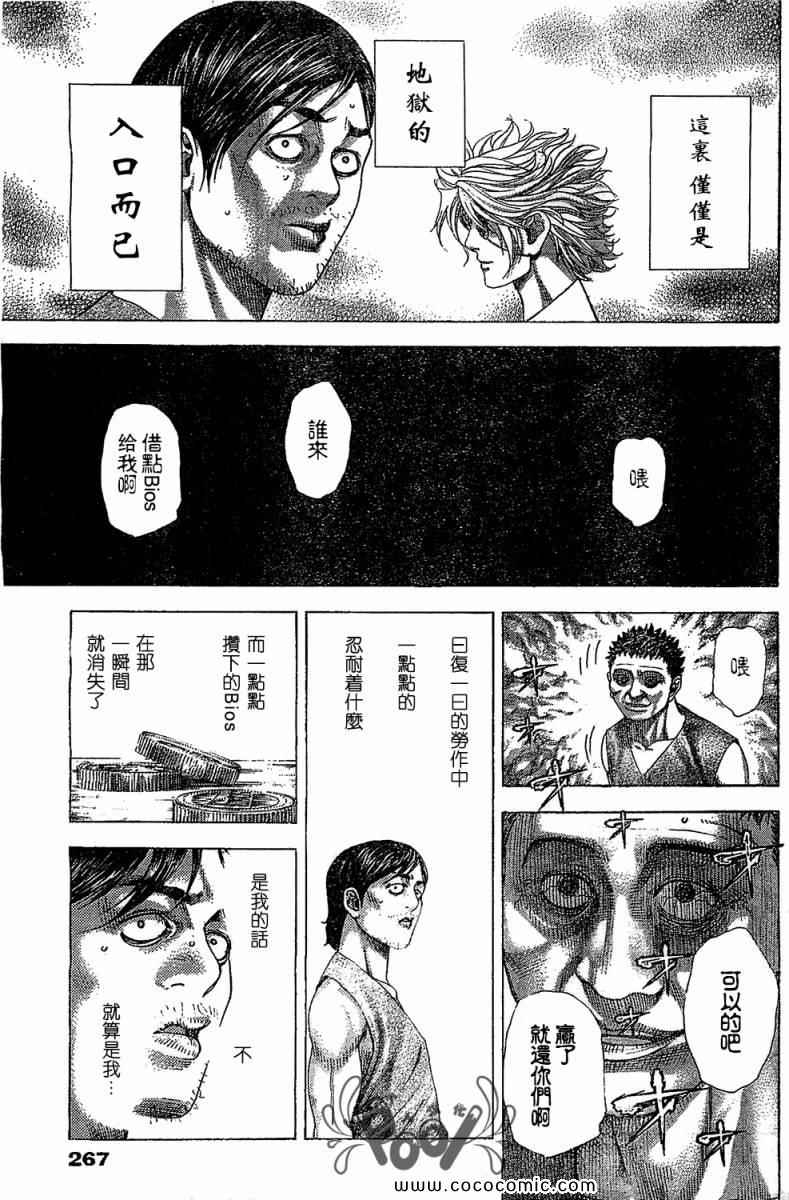 第335话8