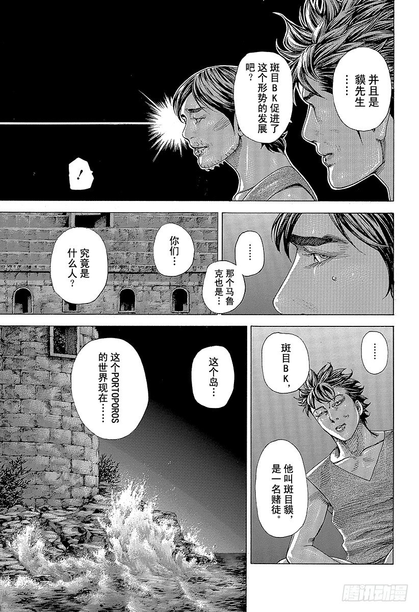 第346话 PORTOPOROS4