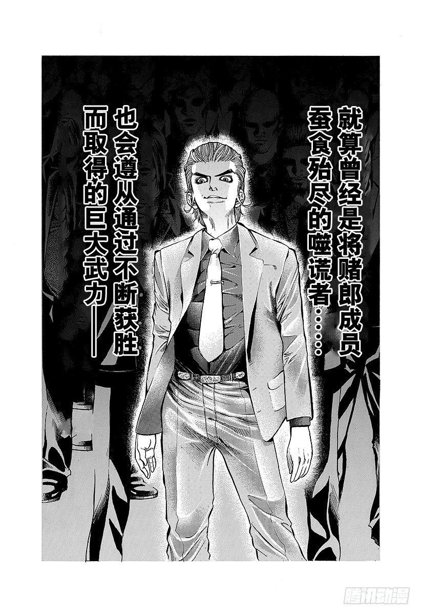 第14话 以下犯上7
