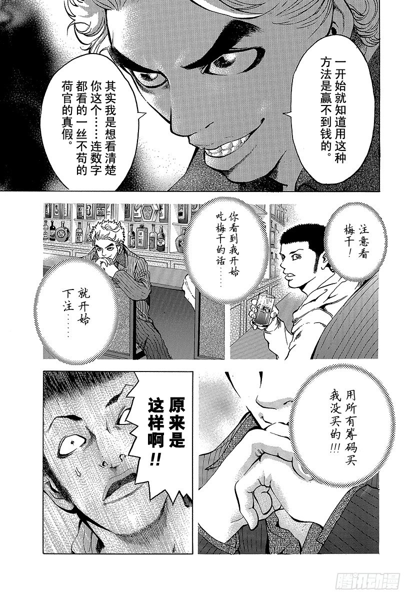 第1话 赌徒28