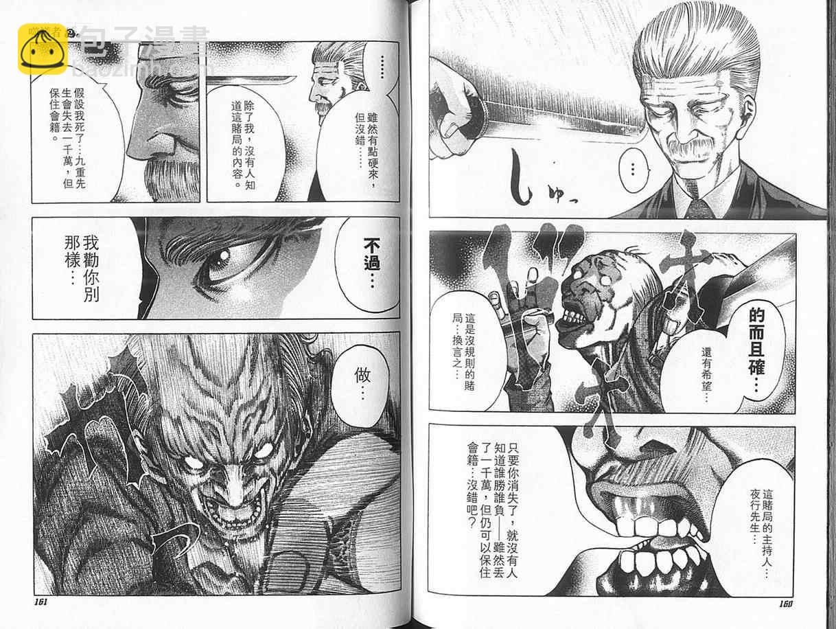 第2卷83