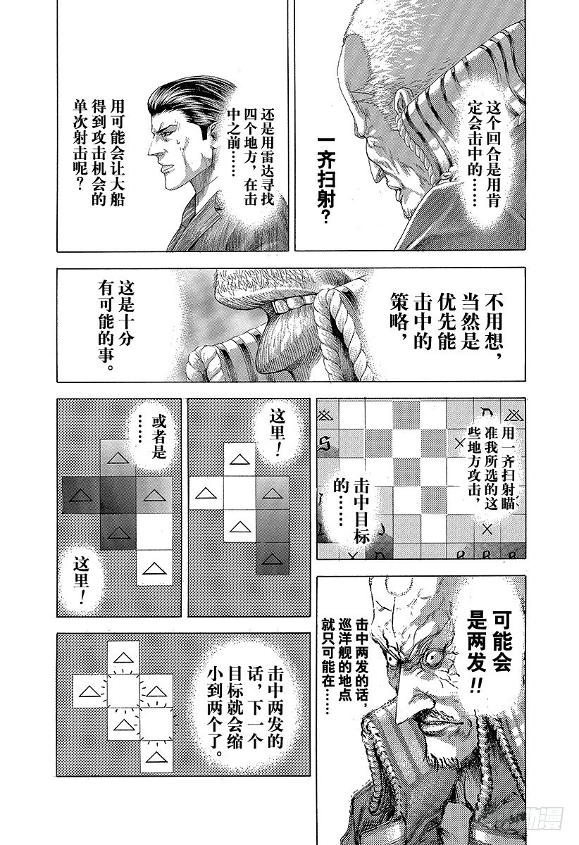 第300话 血的胎儿15