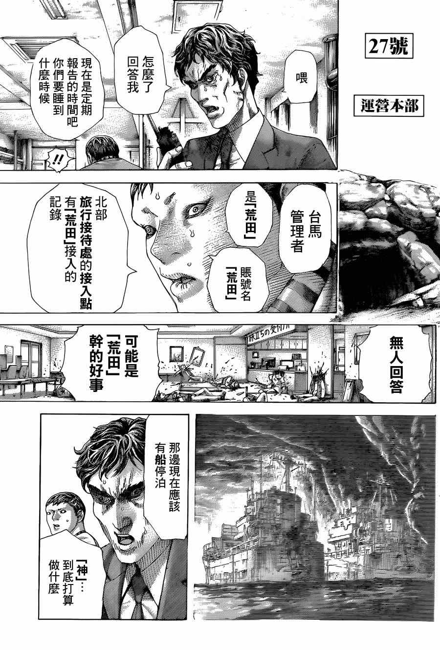 第415话2