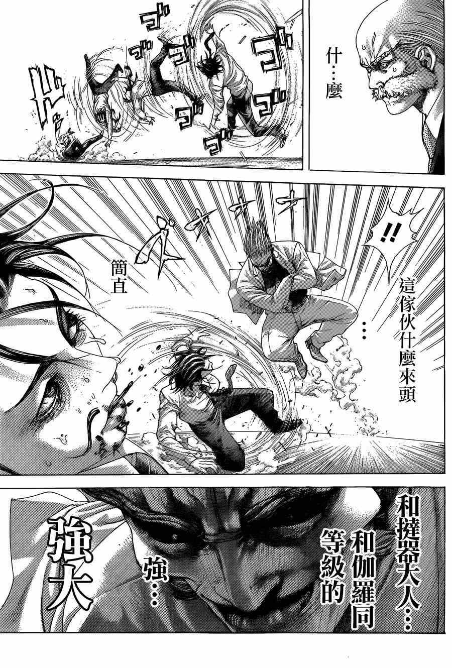 第414话4