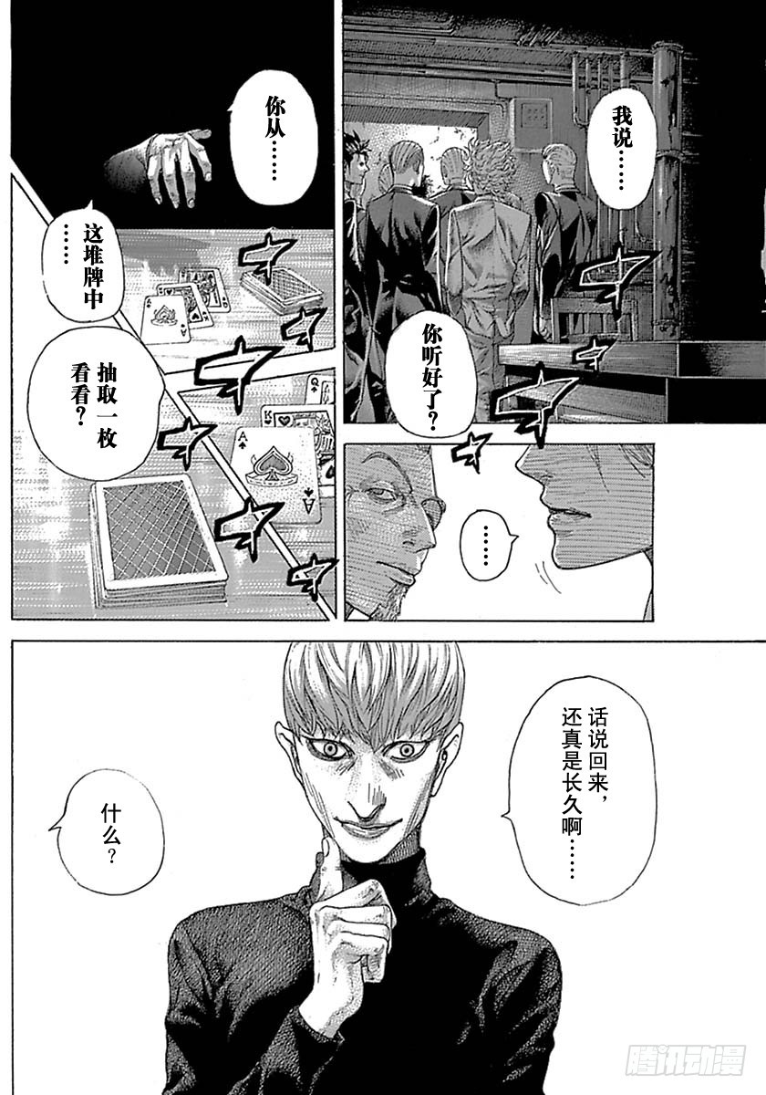 第538话5