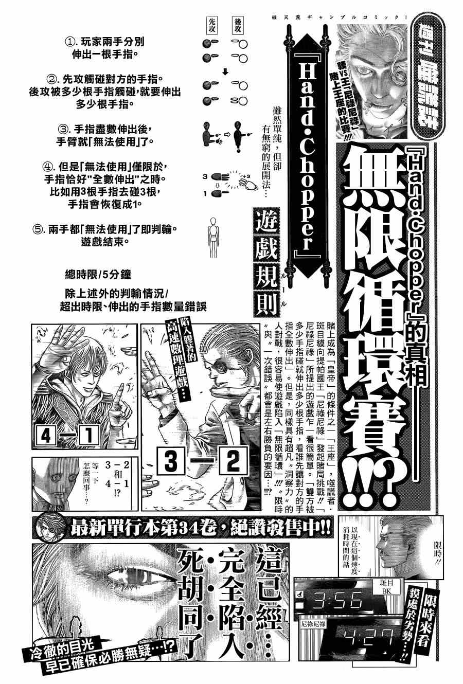 第392话1