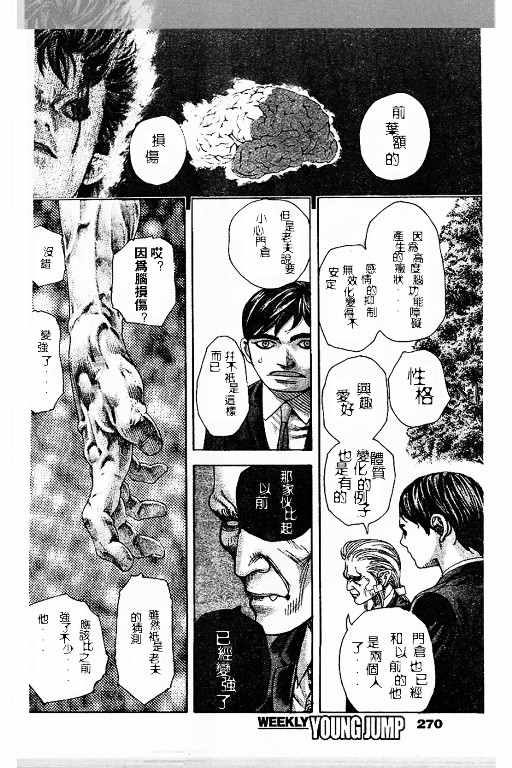 第481话7