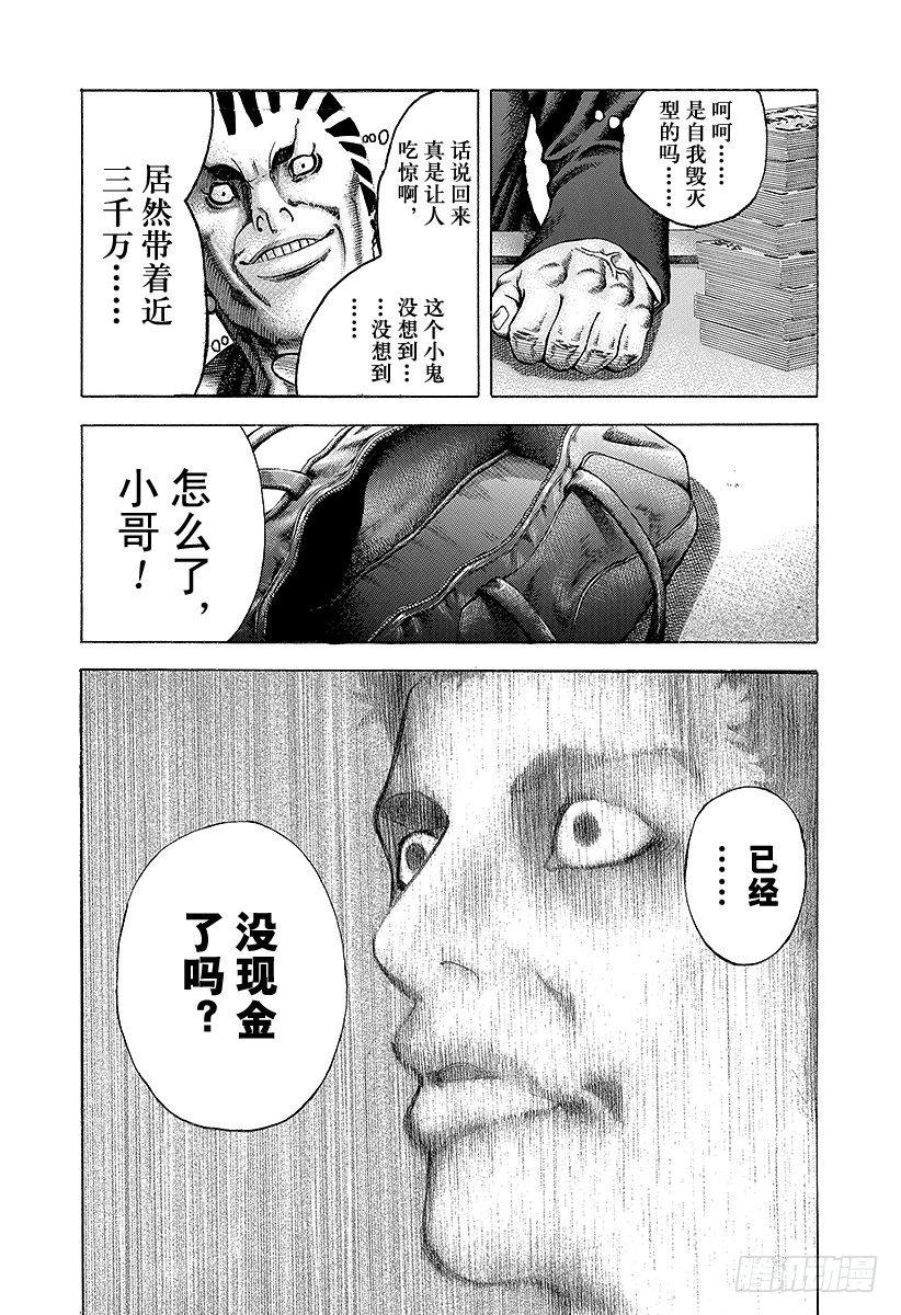 第26话 赌博17