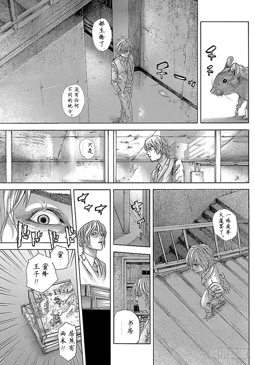 第534话8