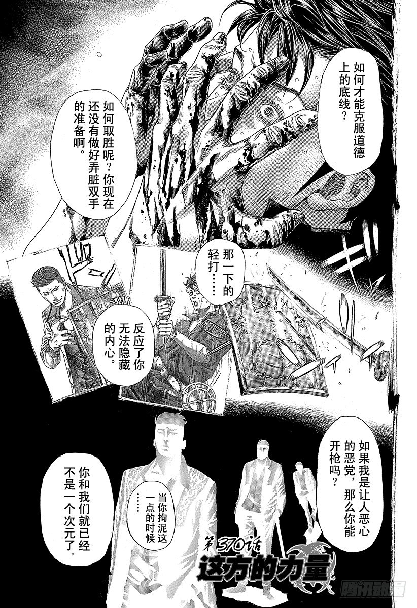 第370话 这方的力量0