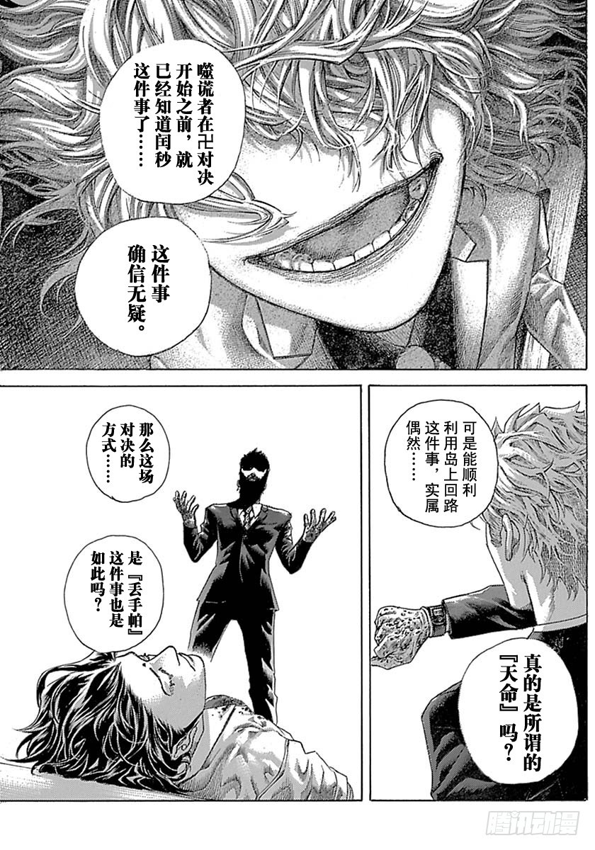 第526话10