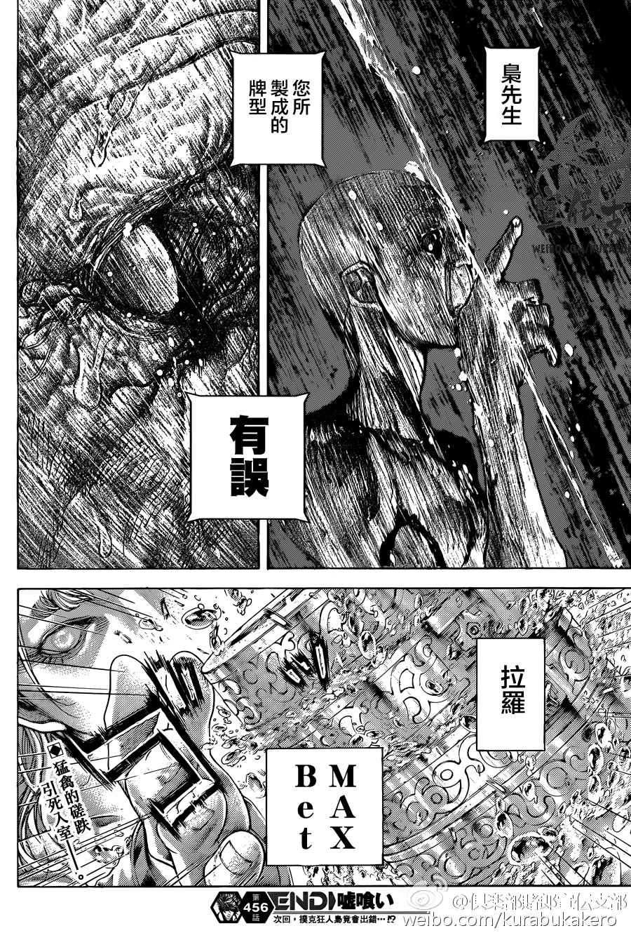 第456话14