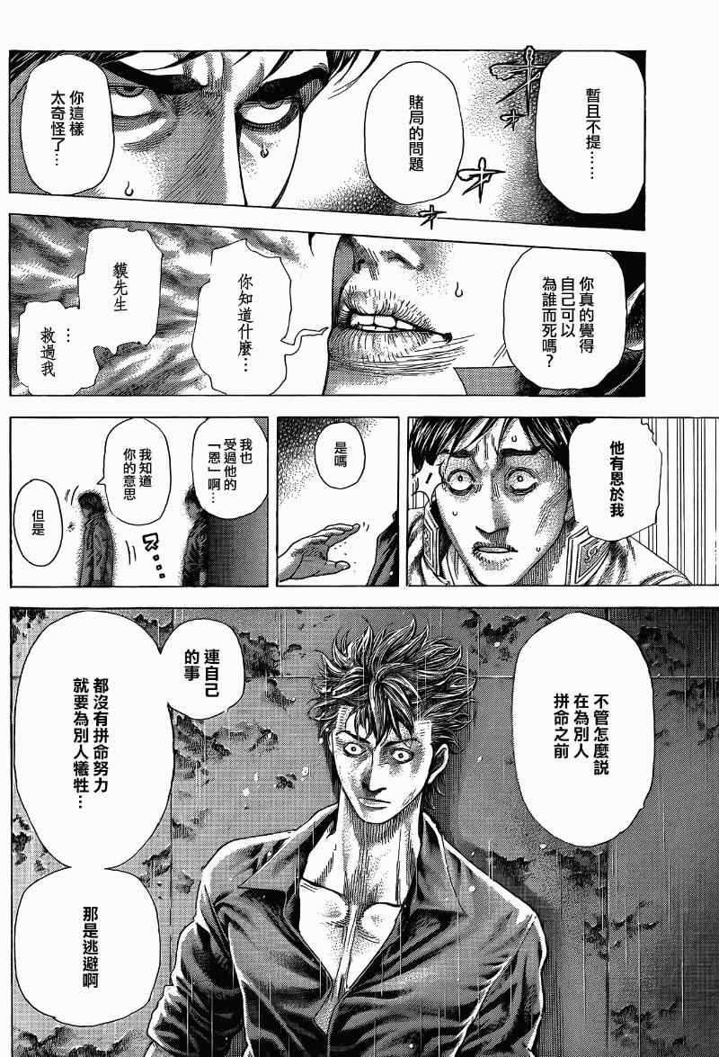 第370话7