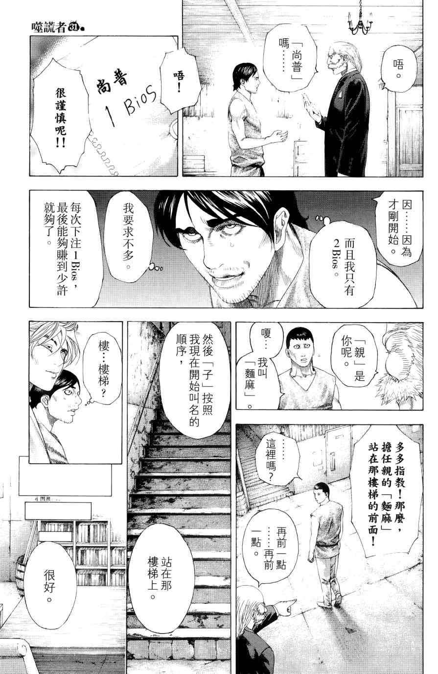 第31卷91