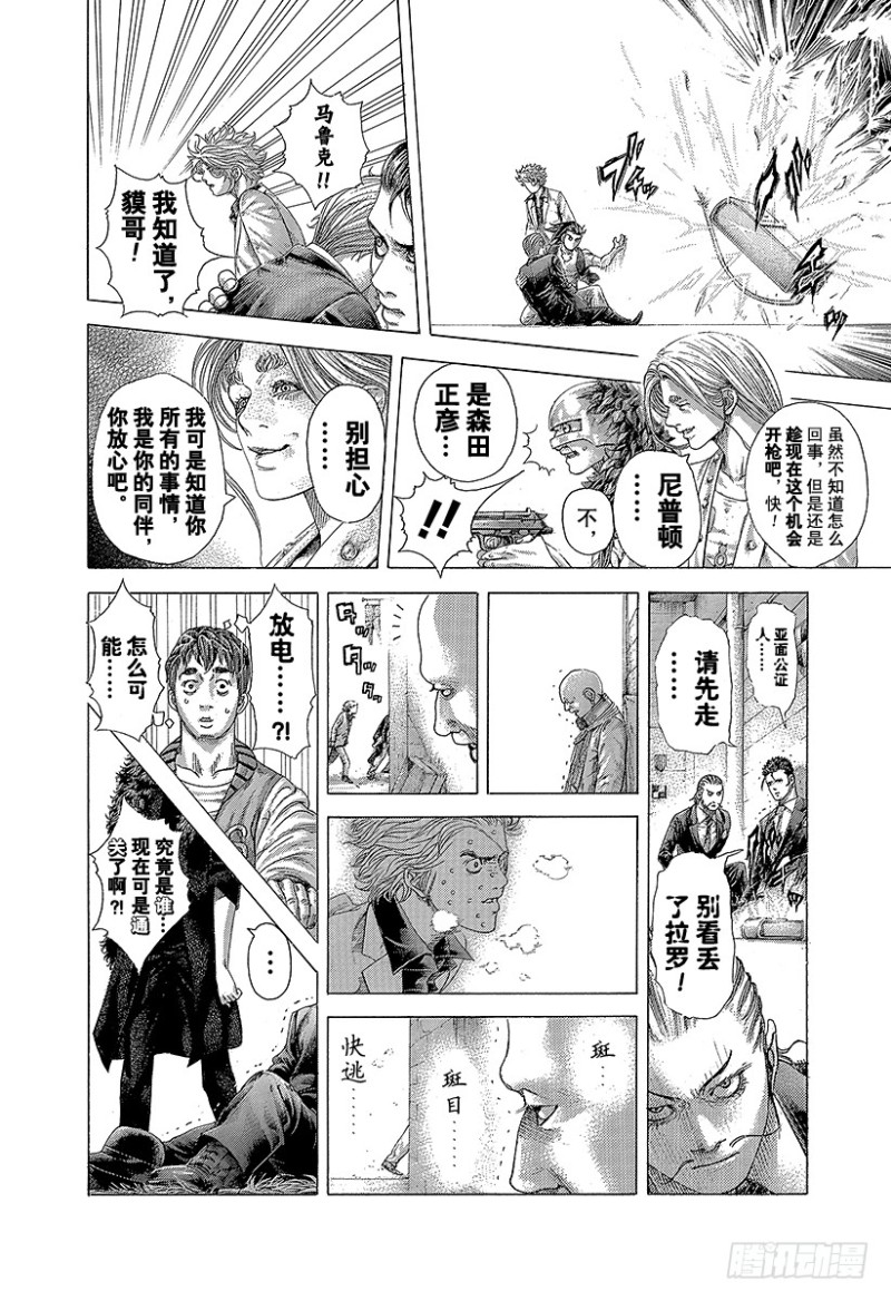 第404话 PROTOPOROS11