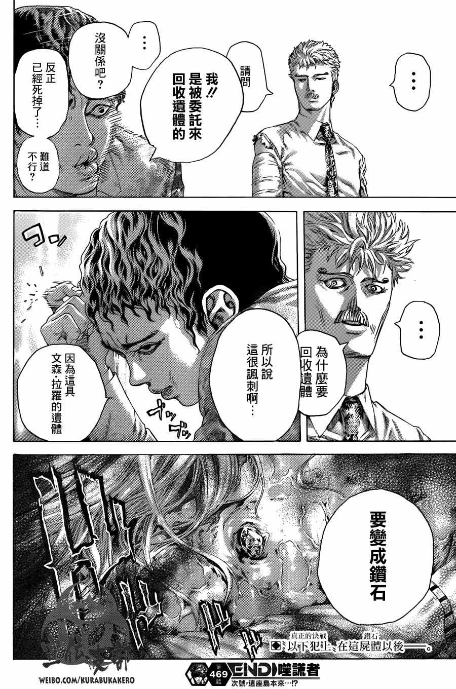 第469话15