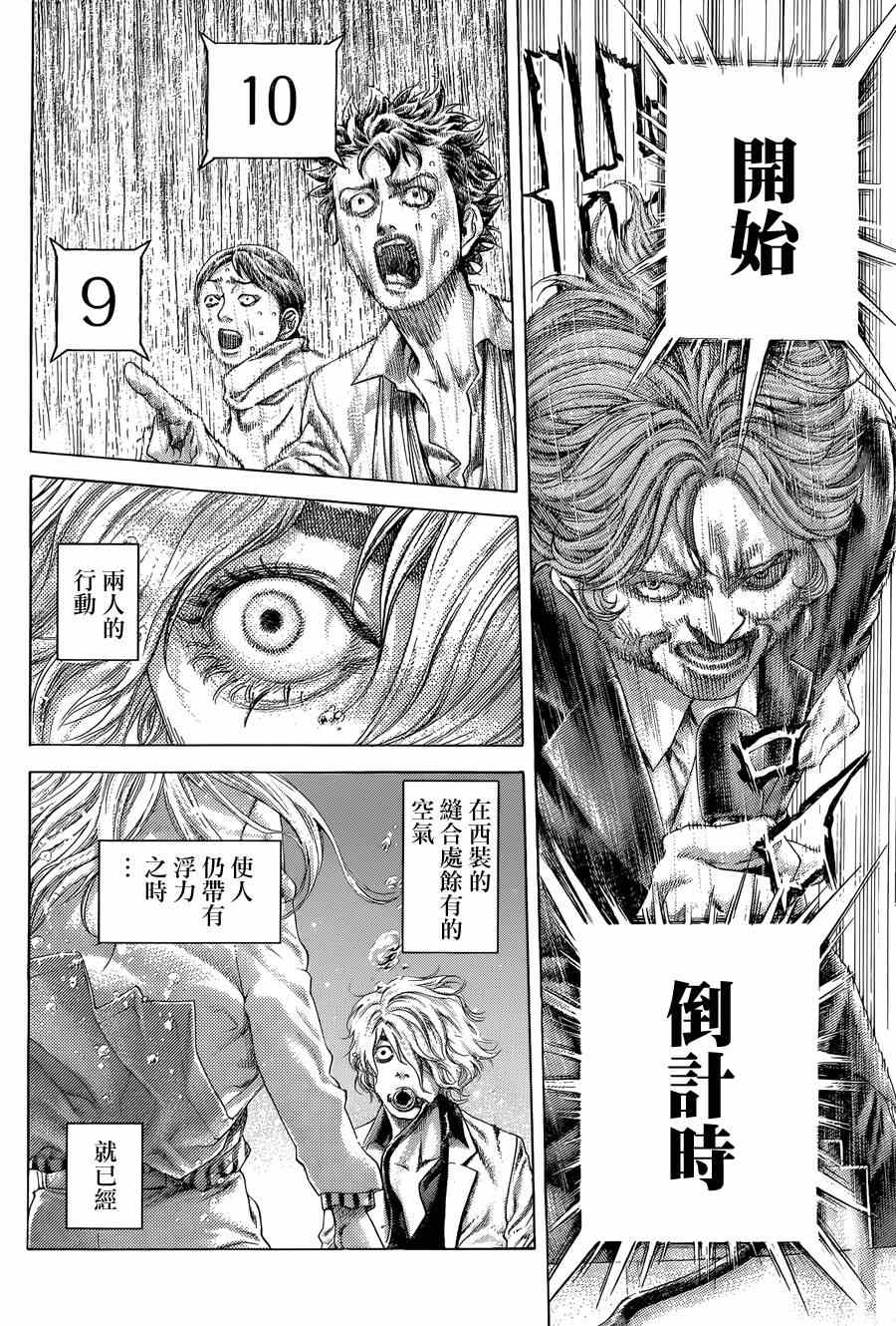 第431话14