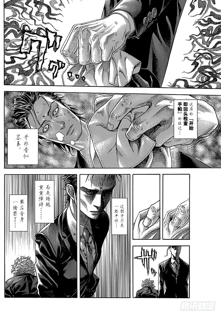 第517话9