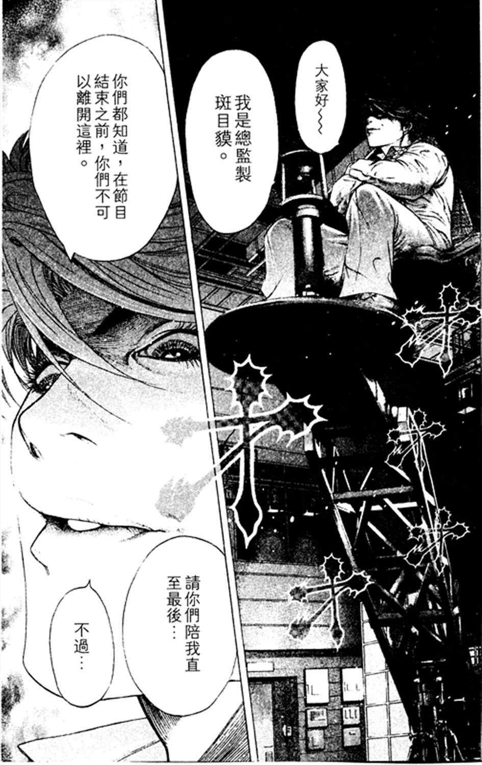 第184话6