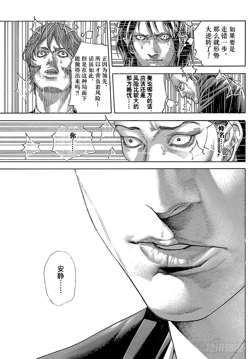 第506话10