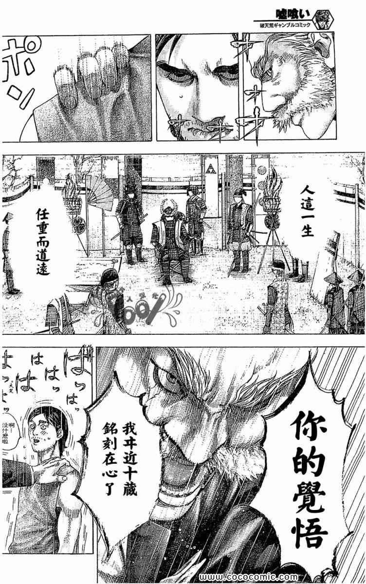 第337话9