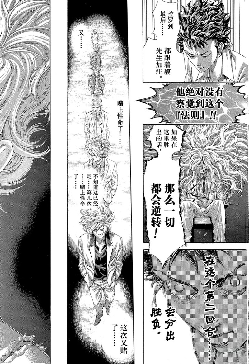 第437话 “39”还是“8”13
