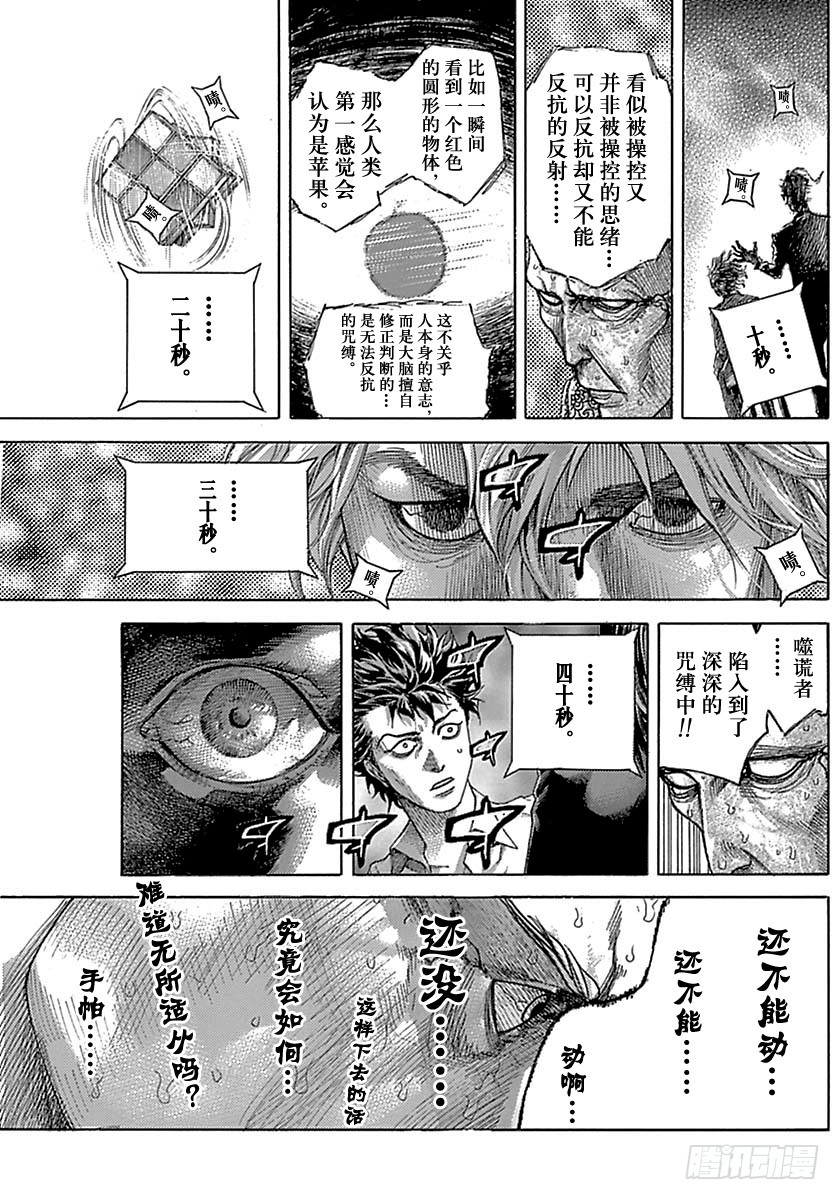第515话4