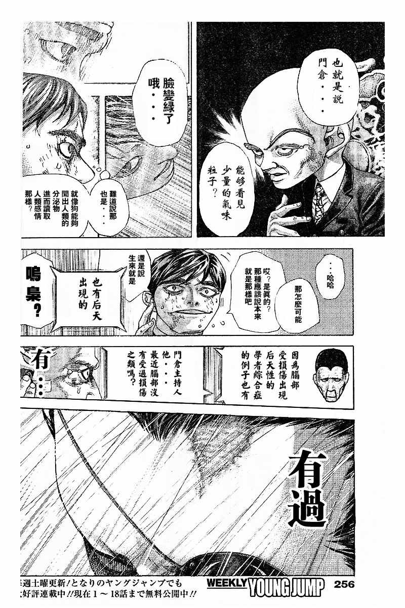 第483话5