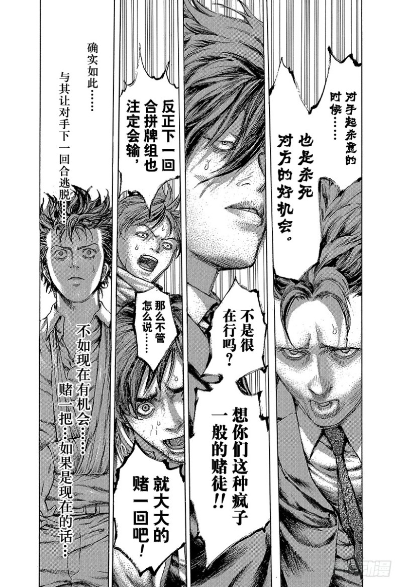 第457话 模范转移12