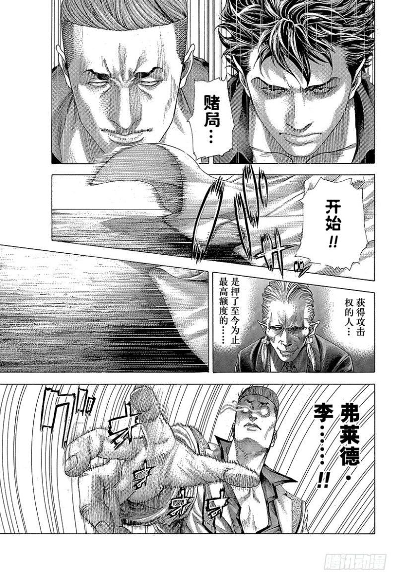 第368话 揭露难守亦难16
