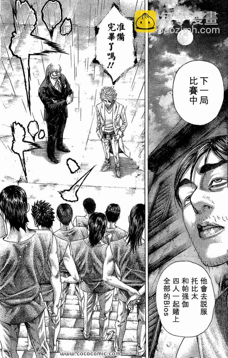第339话10