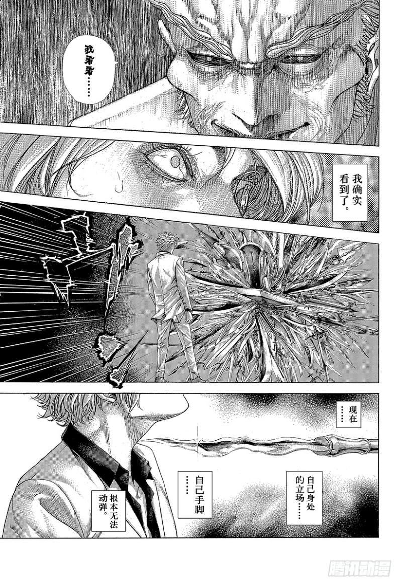 第418话 零之男、龙之男17