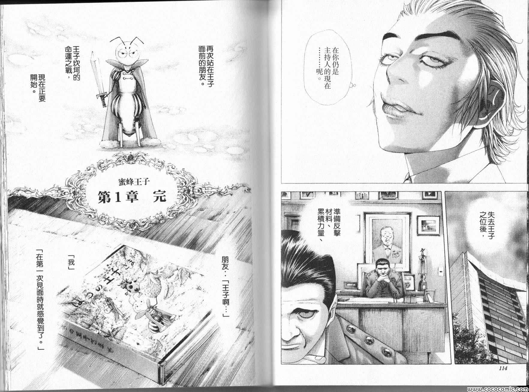 第323话8