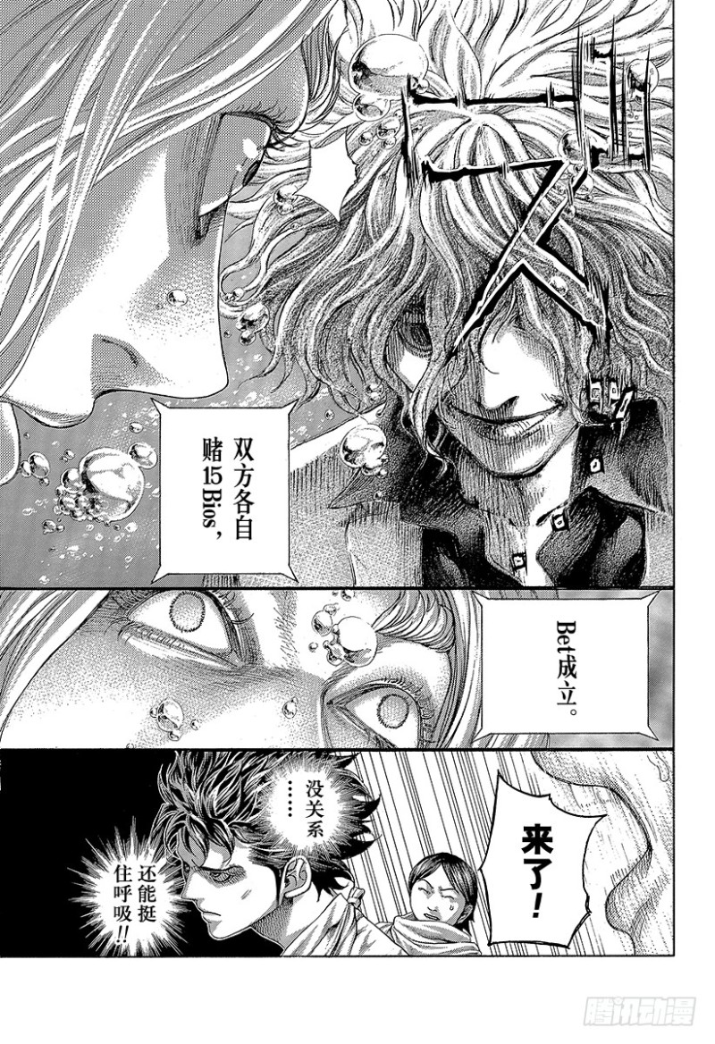 第436话 窒息之中10