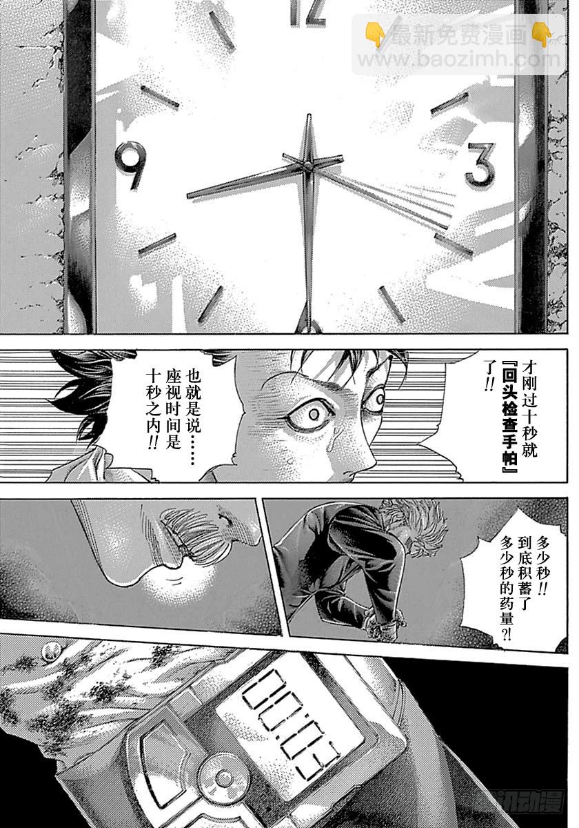 第506话4