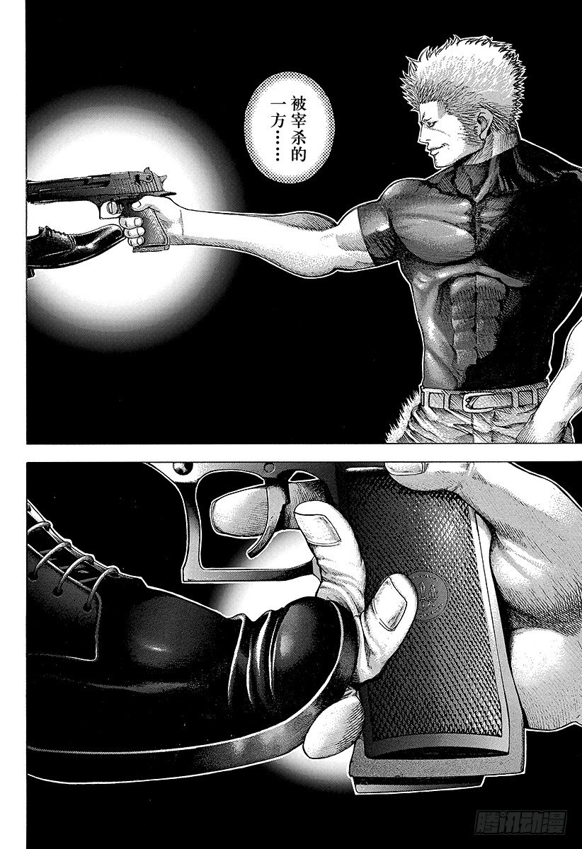 第60话 狮子与狮子11