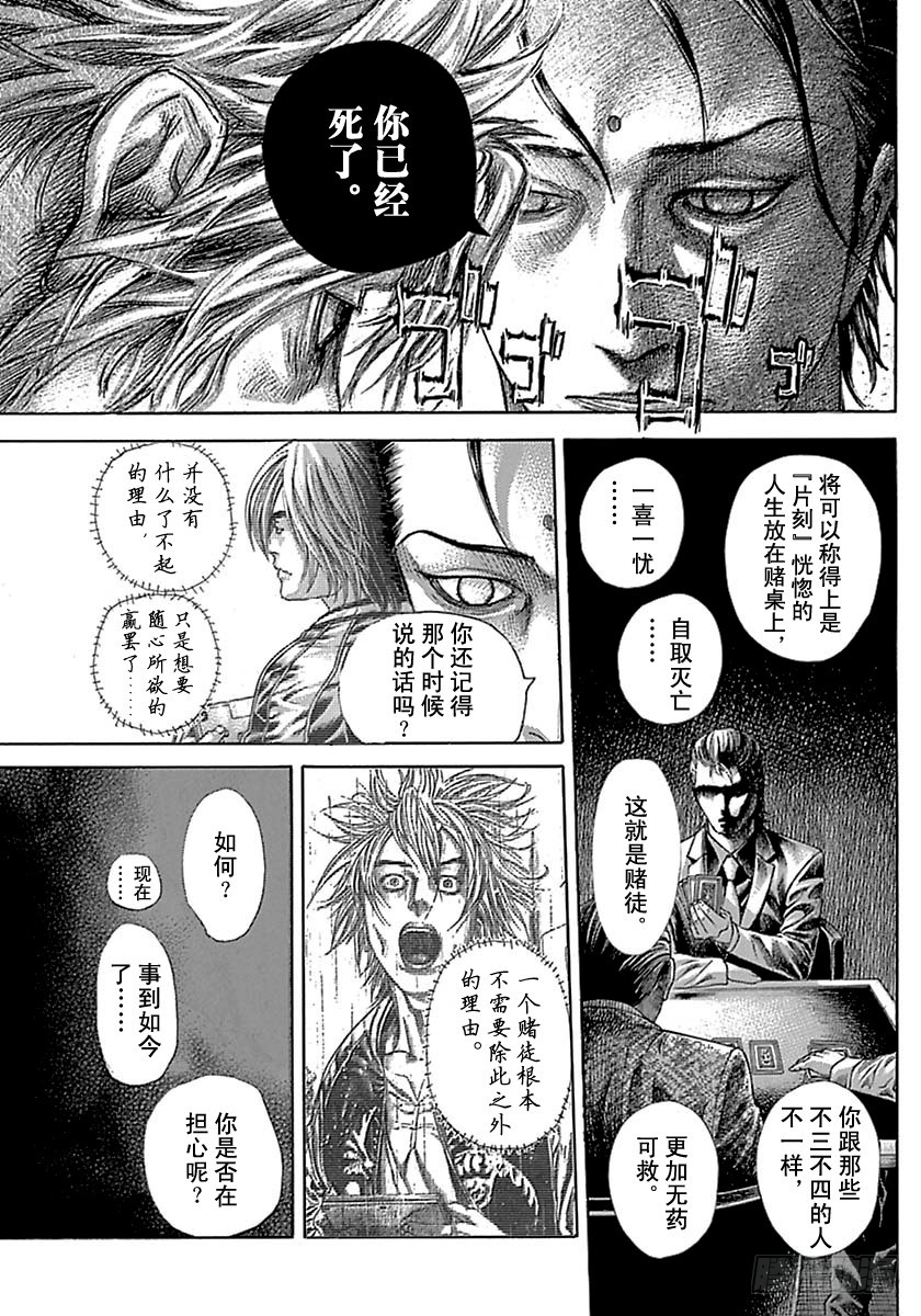 第518话8