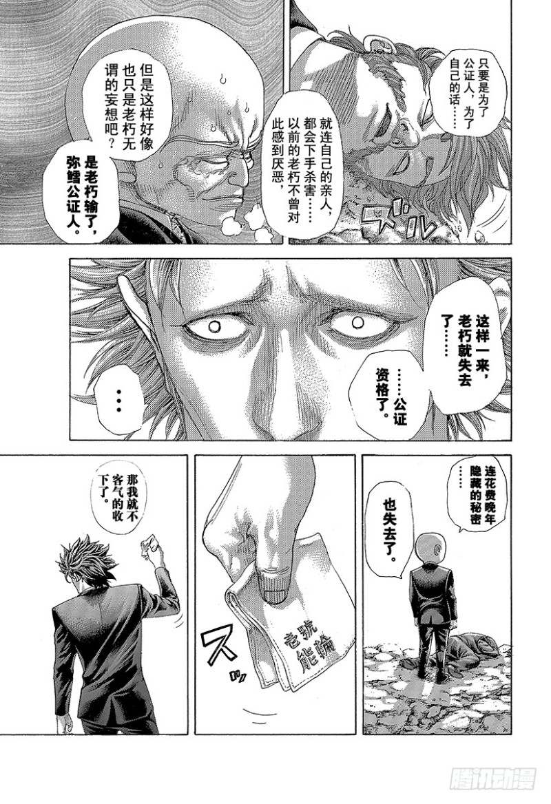 第479话 人生的秘密11