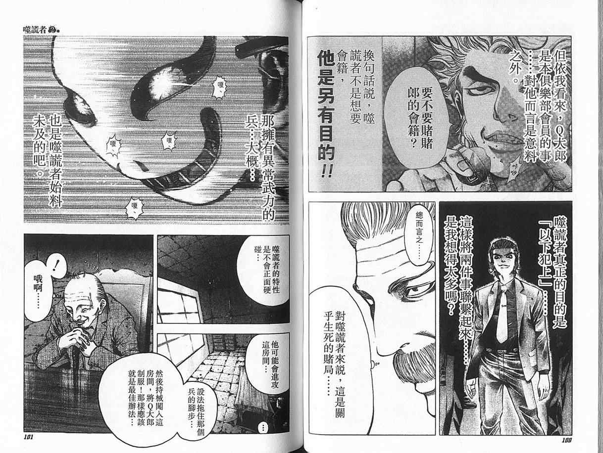 第2卷53