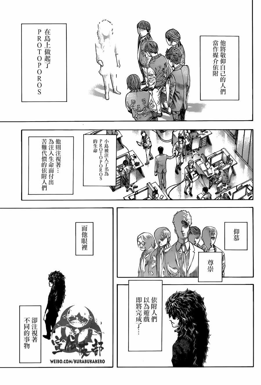 第471话6