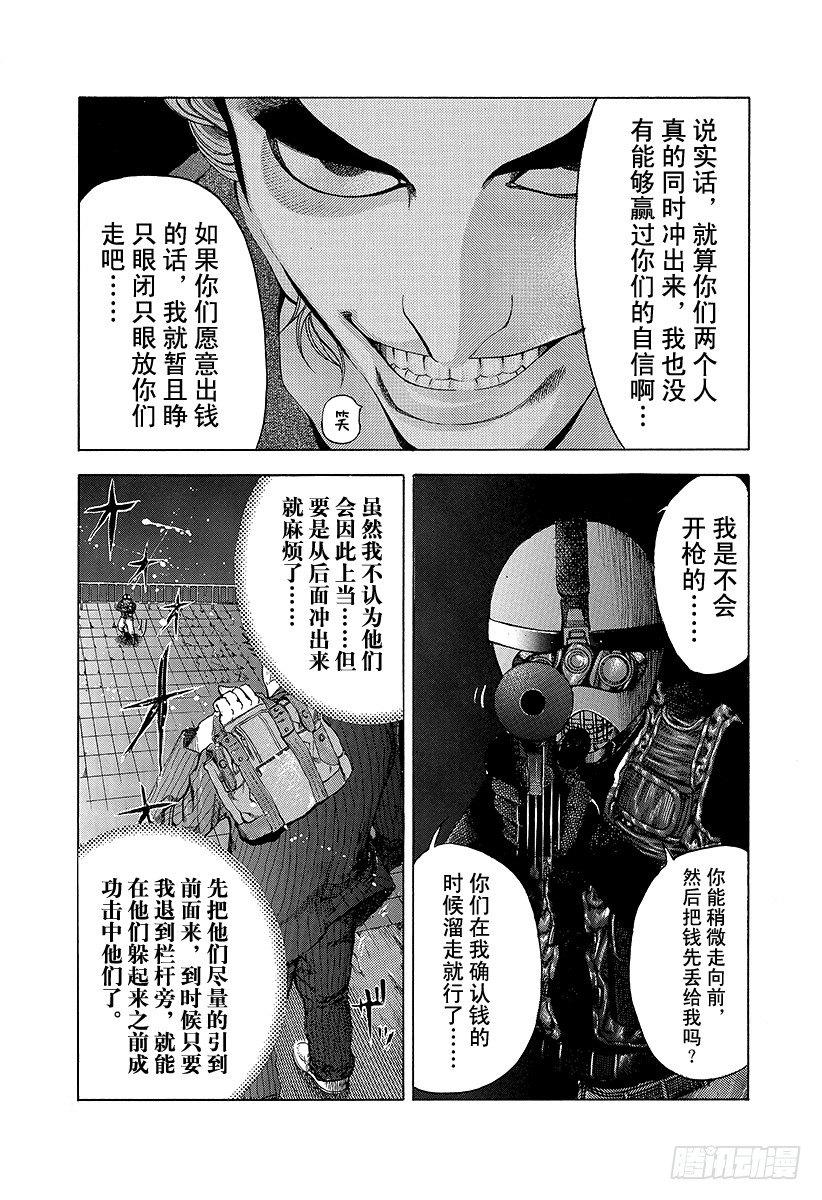 第7话 全都是赌博9