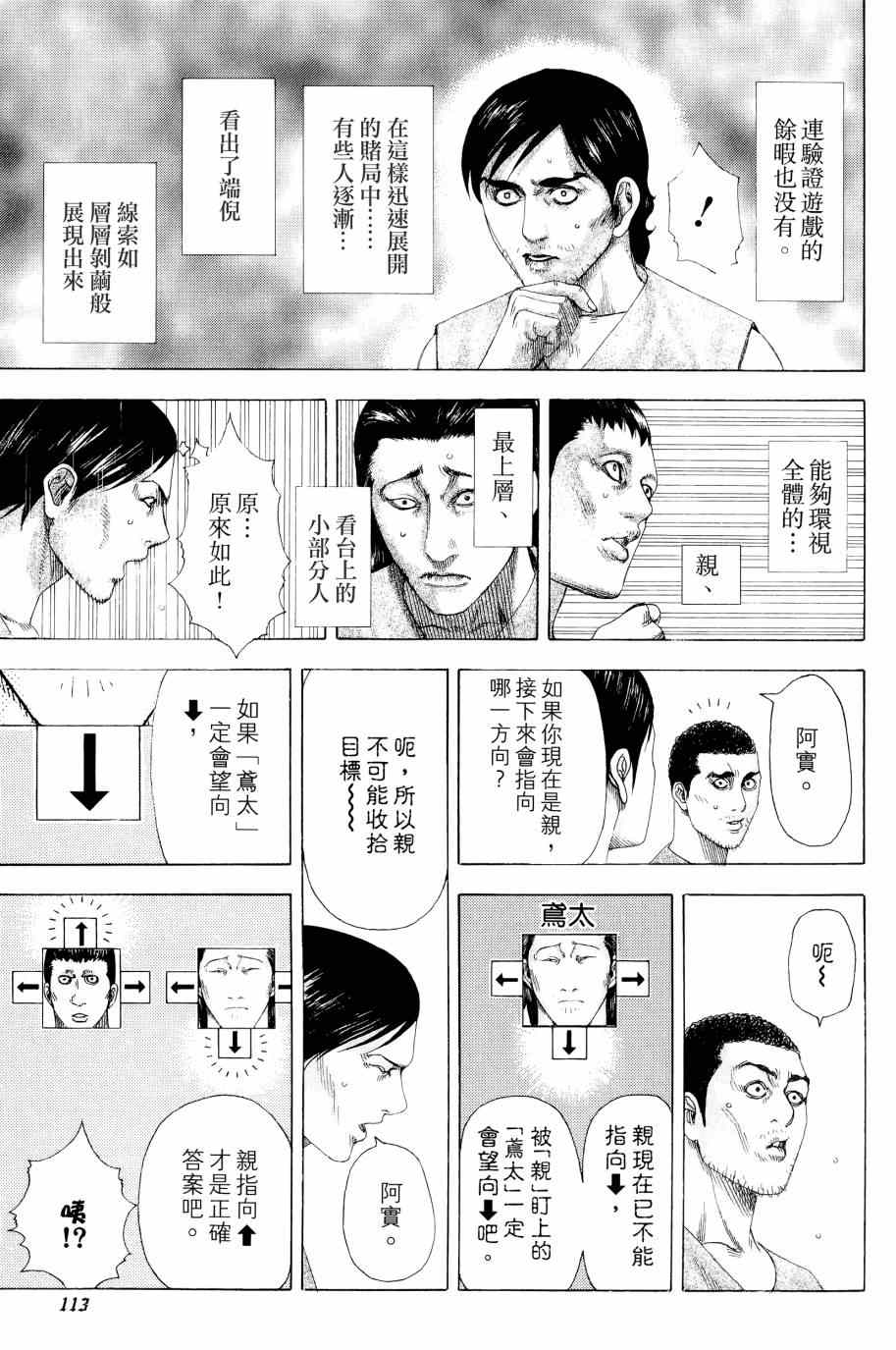 第31卷111