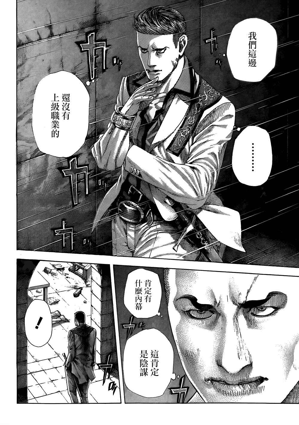 第362话12