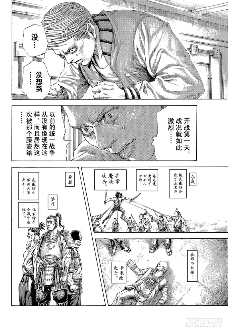第397话 信子的兵法15